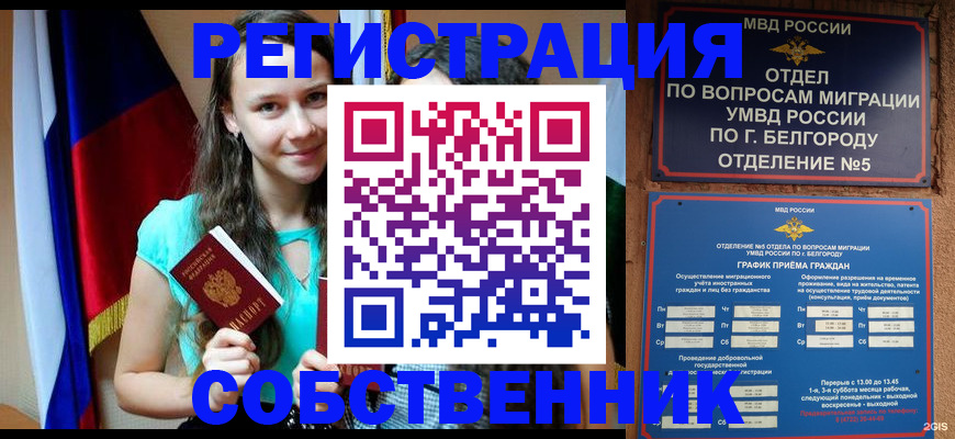 прописка 2025 в Долинске