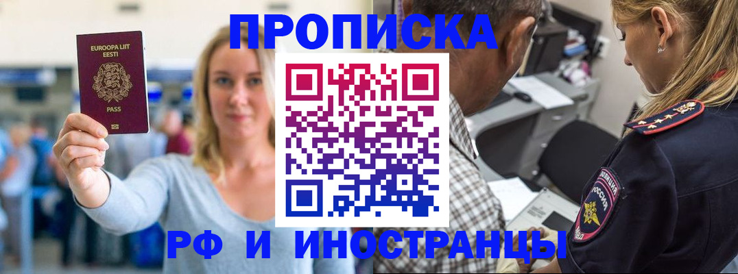 где прописаться в Долинске