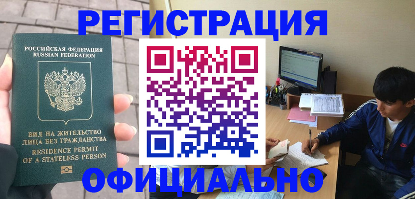 регистрация в Долинске