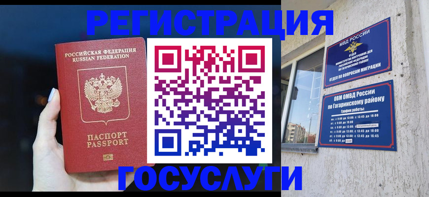 временная регистрация собственник в Долинске