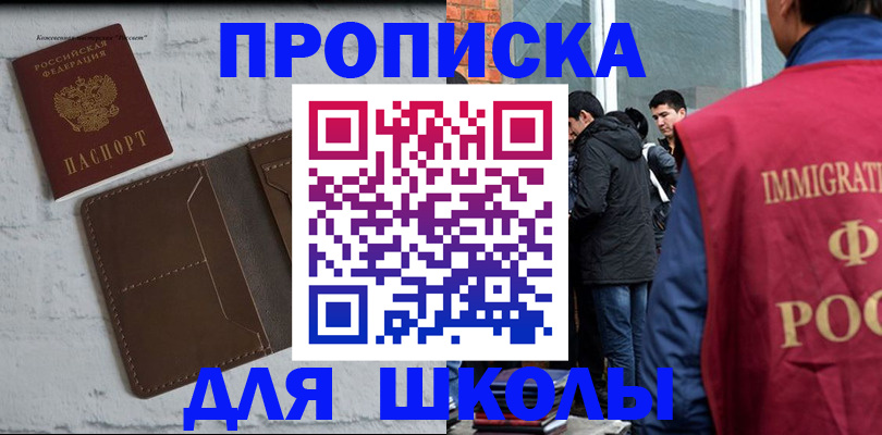 временная регистрация 2025 в Долинске