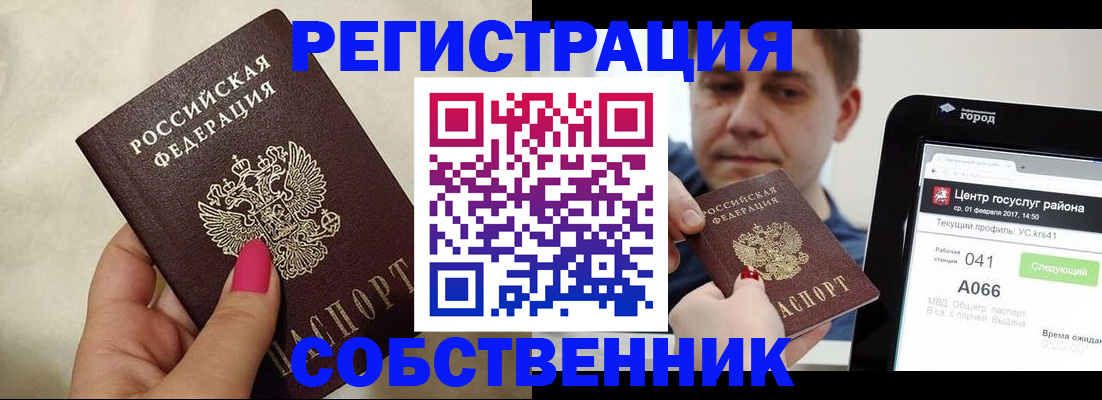 регистрация для дет. сада в Долинске