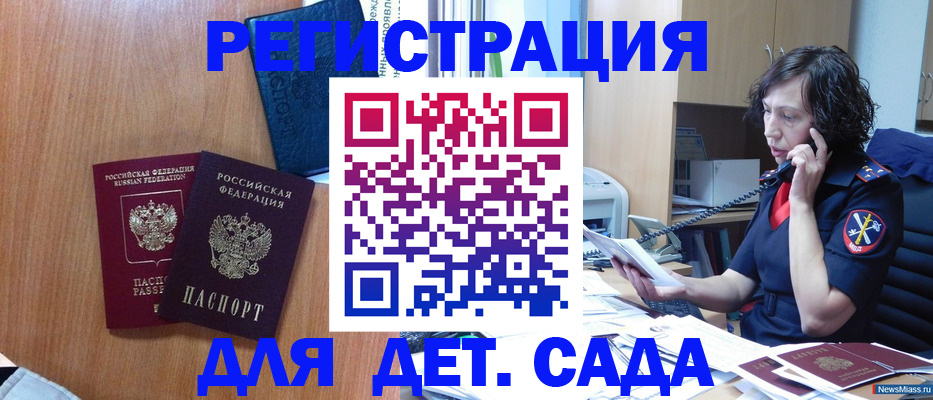 прописка поиск в Долинске