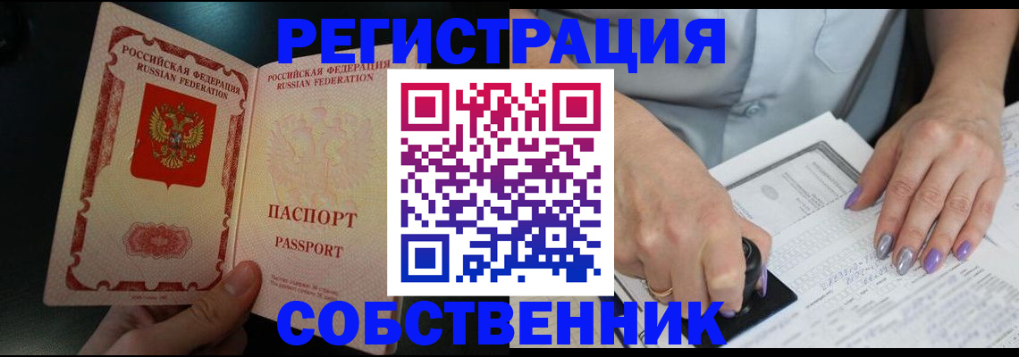 временная регистрация 2025 в Долинске
