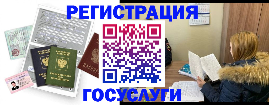 временная регистрация законно в Долинске