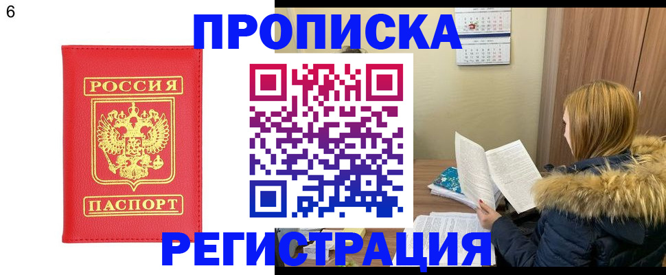 прописка для кредита в Долинске