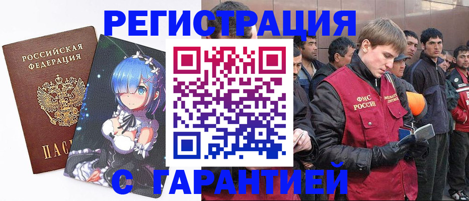 временная регистрация собственник в Долинске