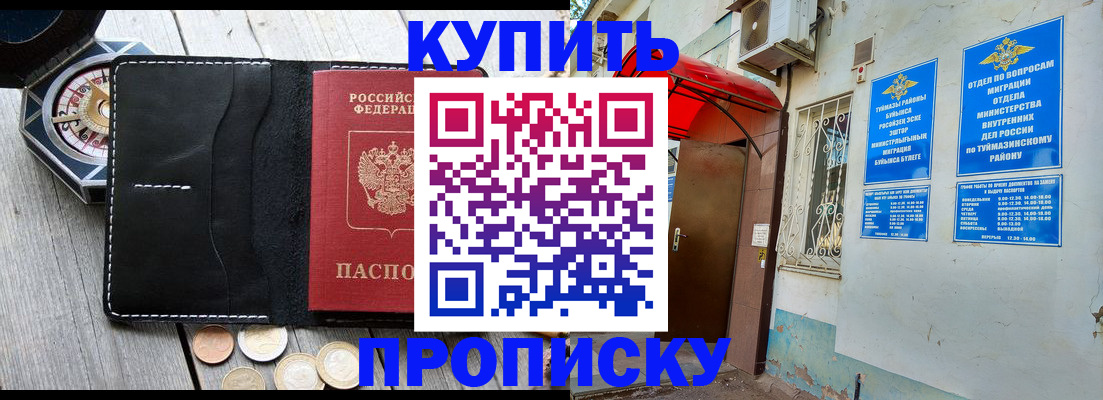 регистрация для школы в Долинске